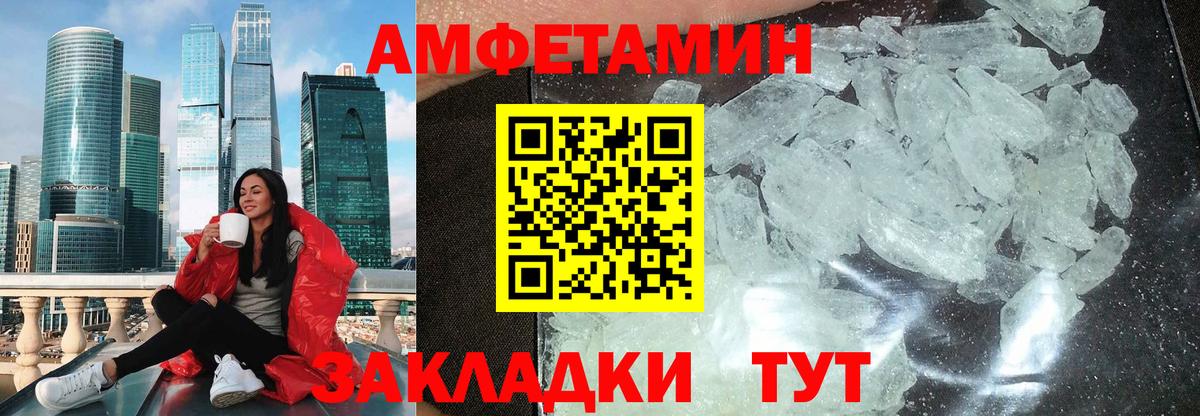 Амфетамин VHQ Саров