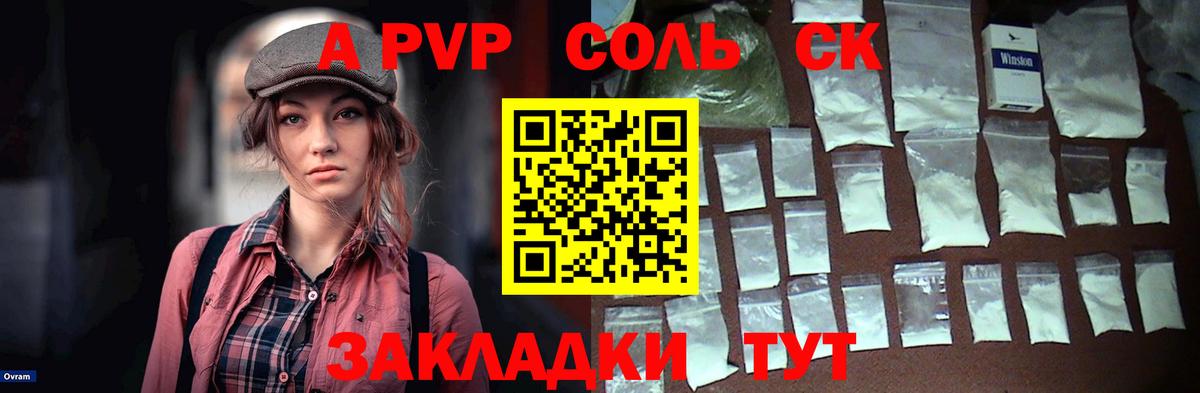 Саров  APVP СК  Вход с VPN 