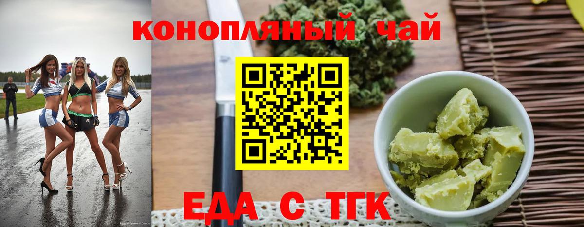 Саров  Canna-Cookies конопля  Вход с VPN 