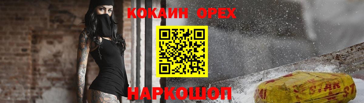 Саров  COCAIN 99%  Cocaine Перу  Вход с VPN 