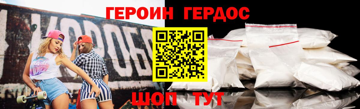 Саров  ГЕРОИН  Вход с VPN  Героин Heroin 