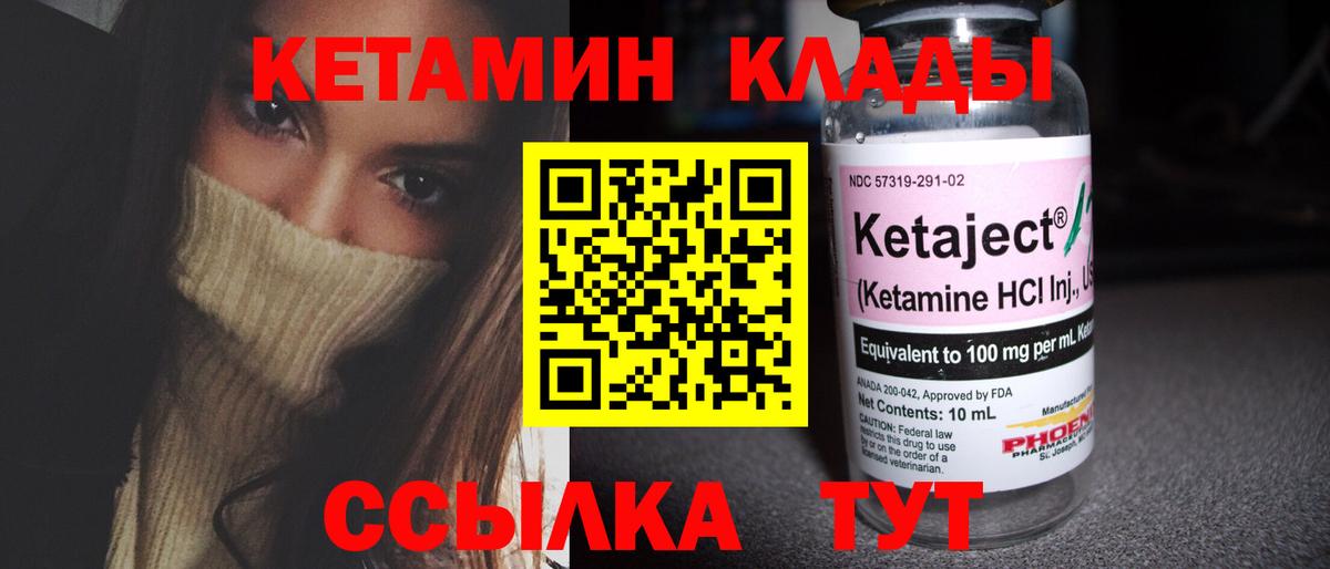 Саров  КЕТАМИН VHQ  КЕТАМИН VHQ  Вход с VPN 