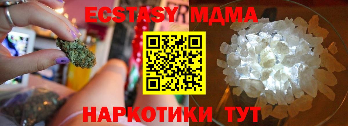 MDMA кристаллы  МДМА  МДМА crystal  Саров  Вход с VPN 