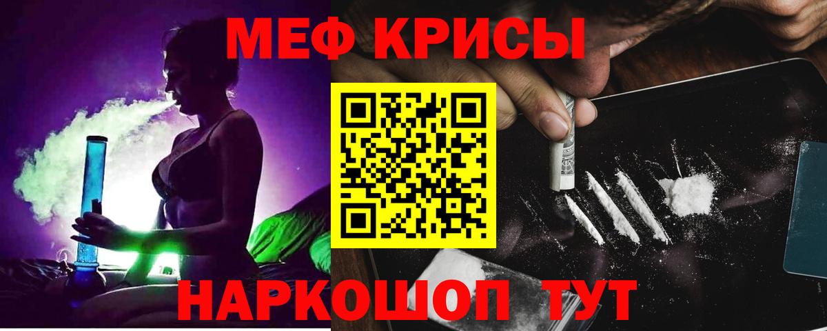 Мефедрон Саров