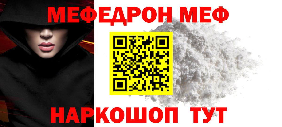 Саров  Мефедрон mephedrone  Вход с VPN 