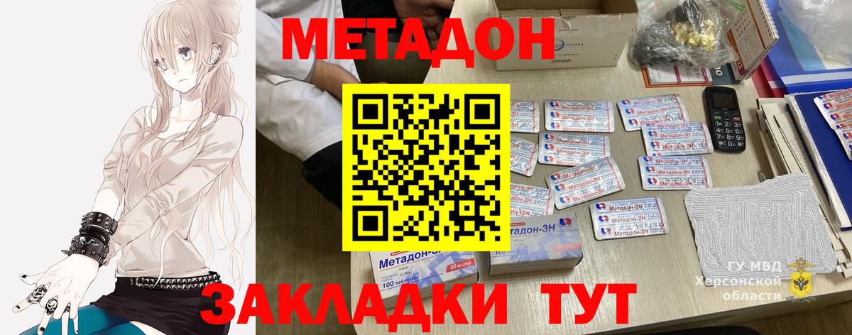 Саров  МЕТАДОН methadone  МЕТАДОН белоснежный  omg как зайти  Вход с VPN 