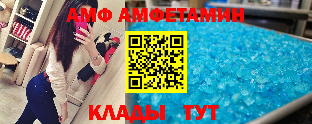 МЕТАМФЕТАМИН пудра Саров