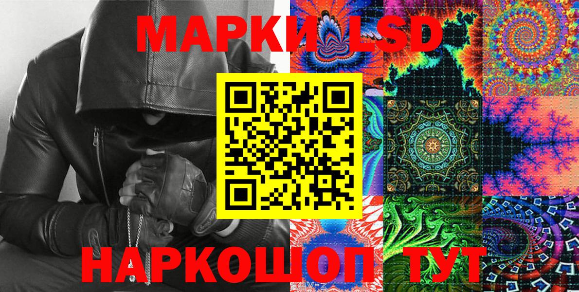 Марки 25I-NBOMe  Вход с VPN  Саров  Наркотические марки 1500мкг 