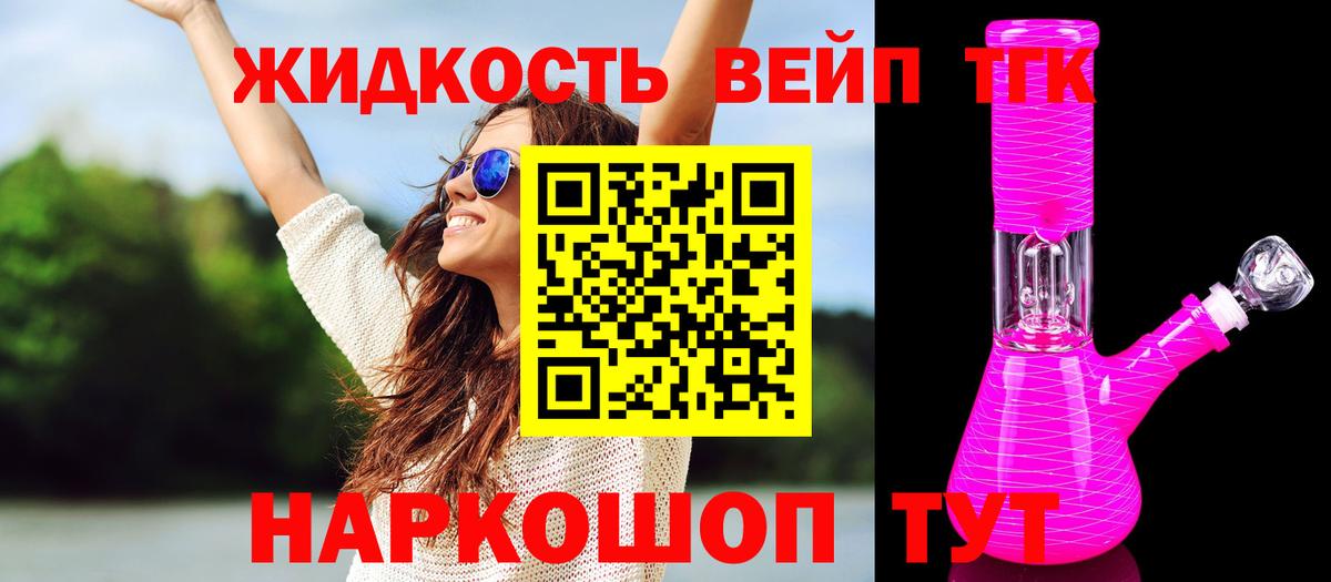 Дистиллят ТГК вейп с тгк  Вход с VPN  Саров 