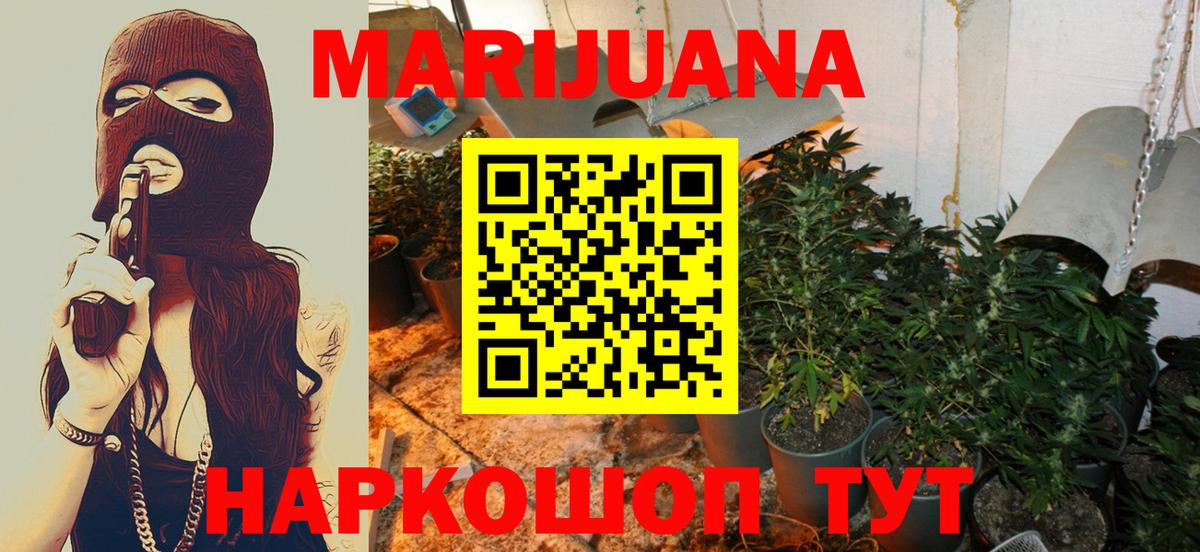 Саров  МАРИХУАНА марихуана  Каннабис конопля  Бошки Шишки LSD WEED  Вход с VPN 